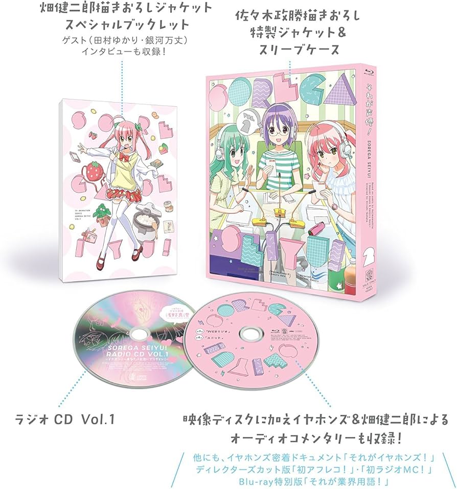 Amazon.co.jp | それが声優！初回限定版 全7巻セット［マーケット