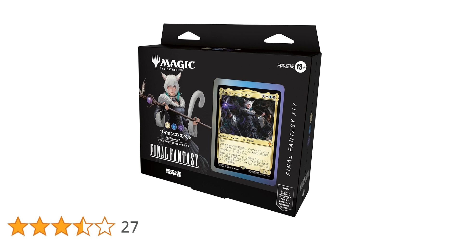 MTG FF 統率者デッキ サイオンズ・スペル 日本語版 新品未開封 Amazon