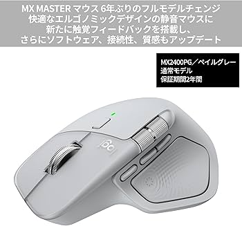 Amazon.co.jp: ロジクール MX MASTER 4 アドバンスド ワイヤレス