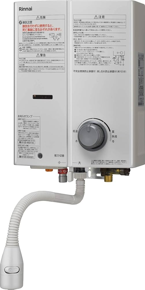 Amazon.co.jp: Rinnai RUS-V51YTB-WH-LP Small Water Heater, Stop No