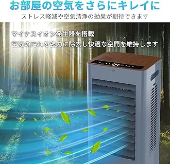 Amazon | 冷風機 強力 人気 冷風扇【8L大容量・3方向強力冷風・極上の