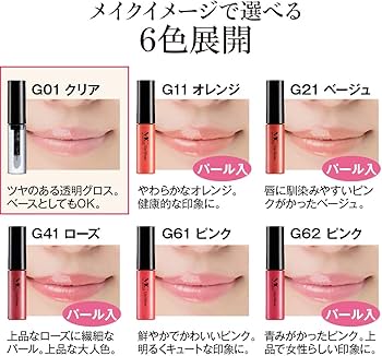 Amazon | グロス 透明 リップグロス G01 （ クリア ラメなし リップ