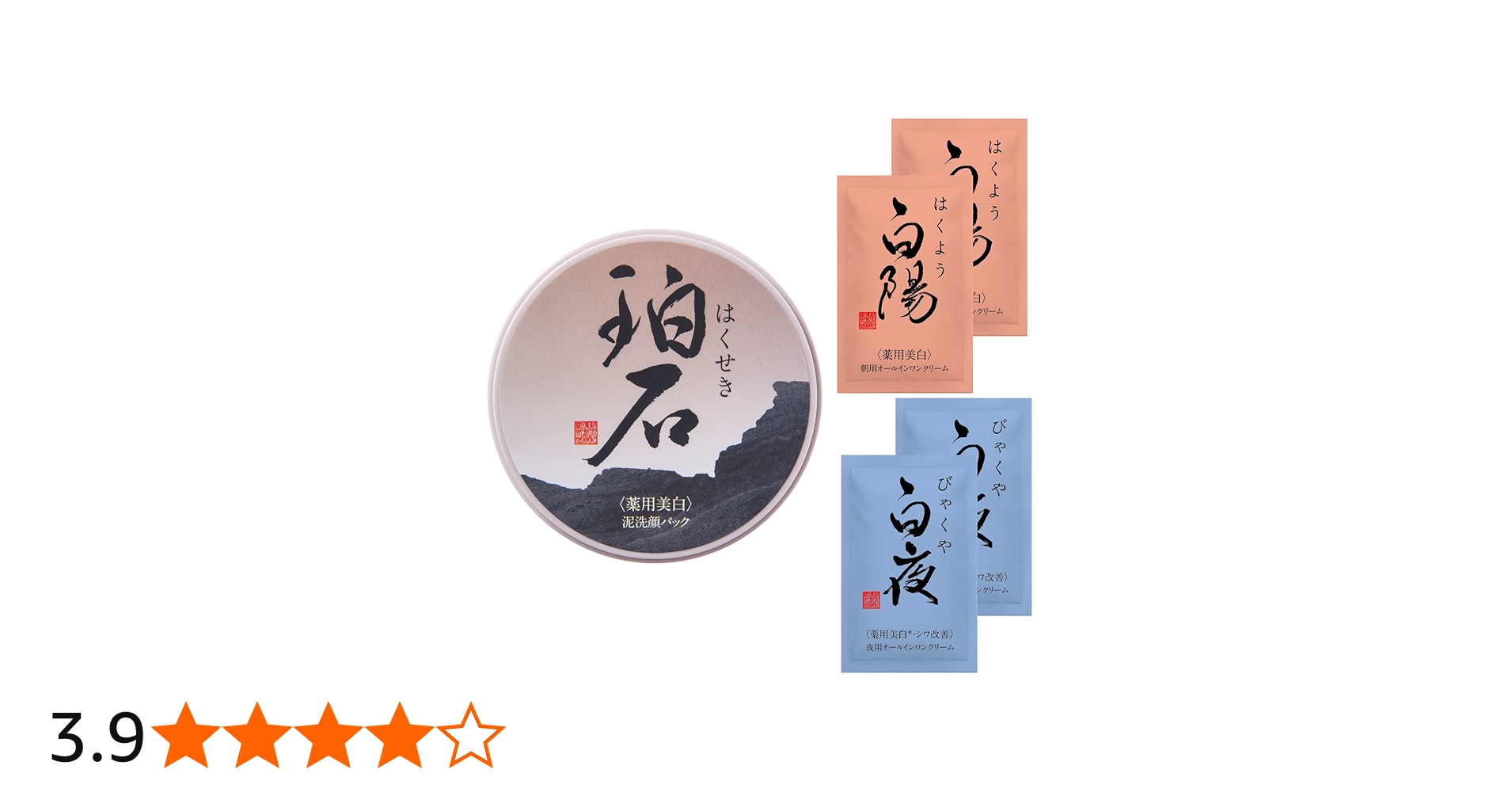 Amazon | パック洗顔 珀石（はくせき） 80g 【医薬部外品】 薬用美白