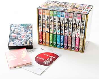 Amazon.co.jp: DVD付 学研まんが NEW日本の歴史 全12巻+特典付きセット