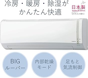 Amazon | 【設置工事費込】 CORONA(コロナ) エアコン工事セット 冷暖房