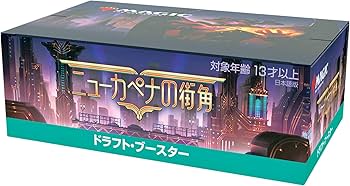 Amazon.co.jp: マジック:ザ・ギャザリング ニューカペナの街角ドラフト