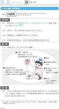 看護師・看護学生のためのレビューブック2023 | 岡庭豊 |本 | 通販