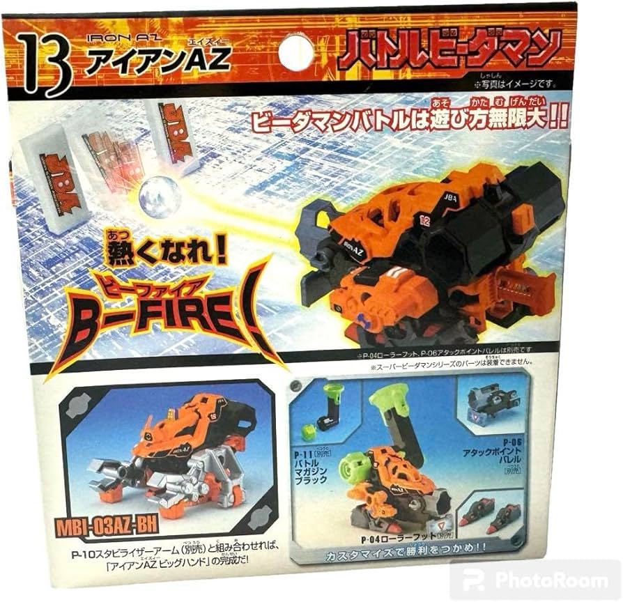 Amazon.co.jp: バトルビーダマン アイアンAZ レトロ 希少 : おもちゃ
