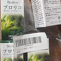 Amazon | ブロリコ90粒5個セット ブロッコリー サプリメント［東京大学