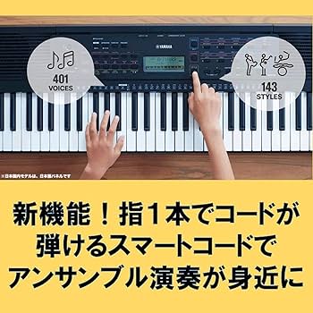 Amazon.co.jp: ヤマハ キーボード PSR-E273 61鍵盤 401音色 レッスン