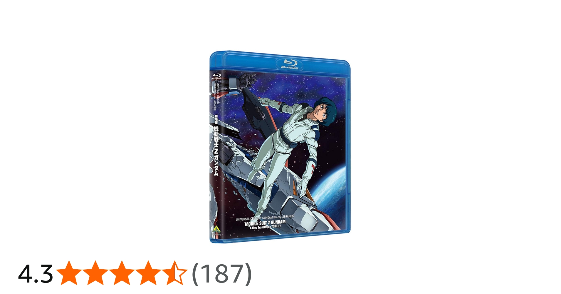 機動戦士Zガンダム 劇場版Blu-ray BOX〈2012年12月31日までの… Z