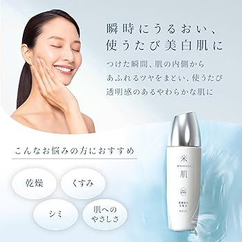 Amazon | 米肌(MAIHADA) 肌潤美白化粧水 120mL ライスパワー No.7