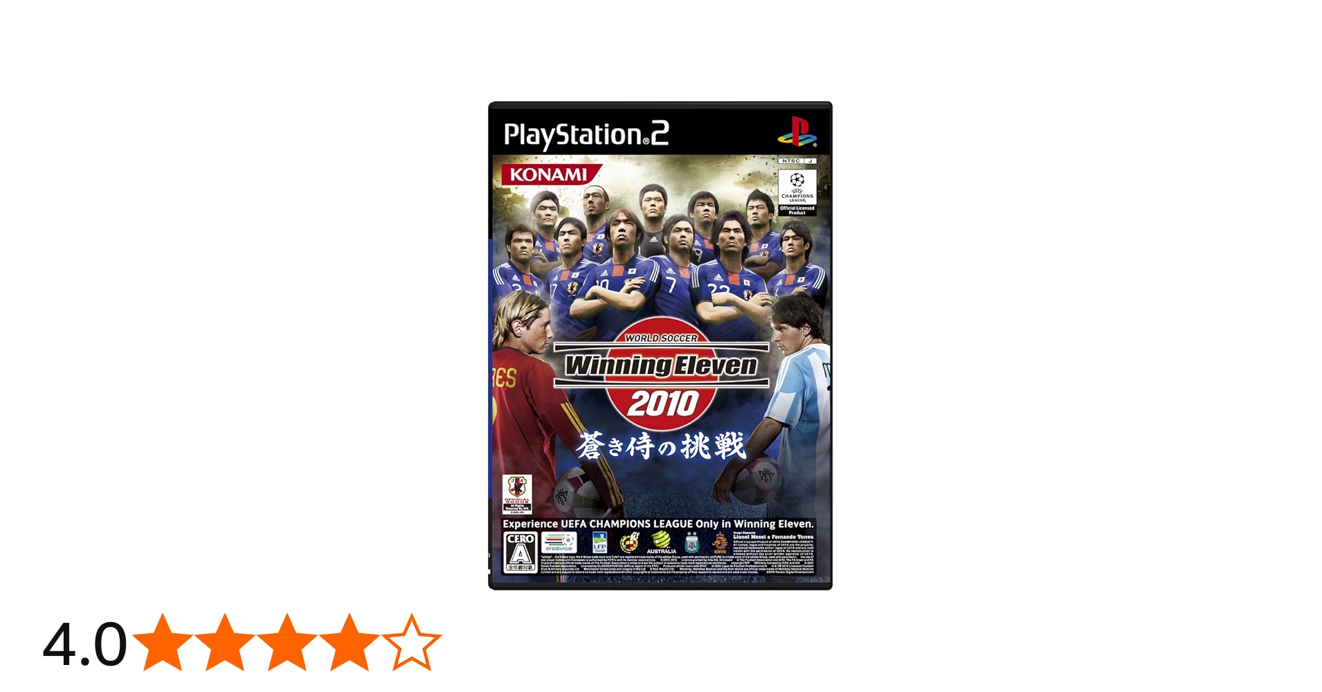 Amazon.co.jp: ワールドサッカー ウイニングイレブン 2010 蒼き侍の