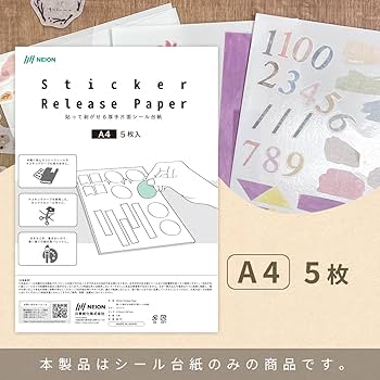 Amazon.co.jp: 剥離紙シート A4 5枚入 貼って剥がせる厚手片面シール