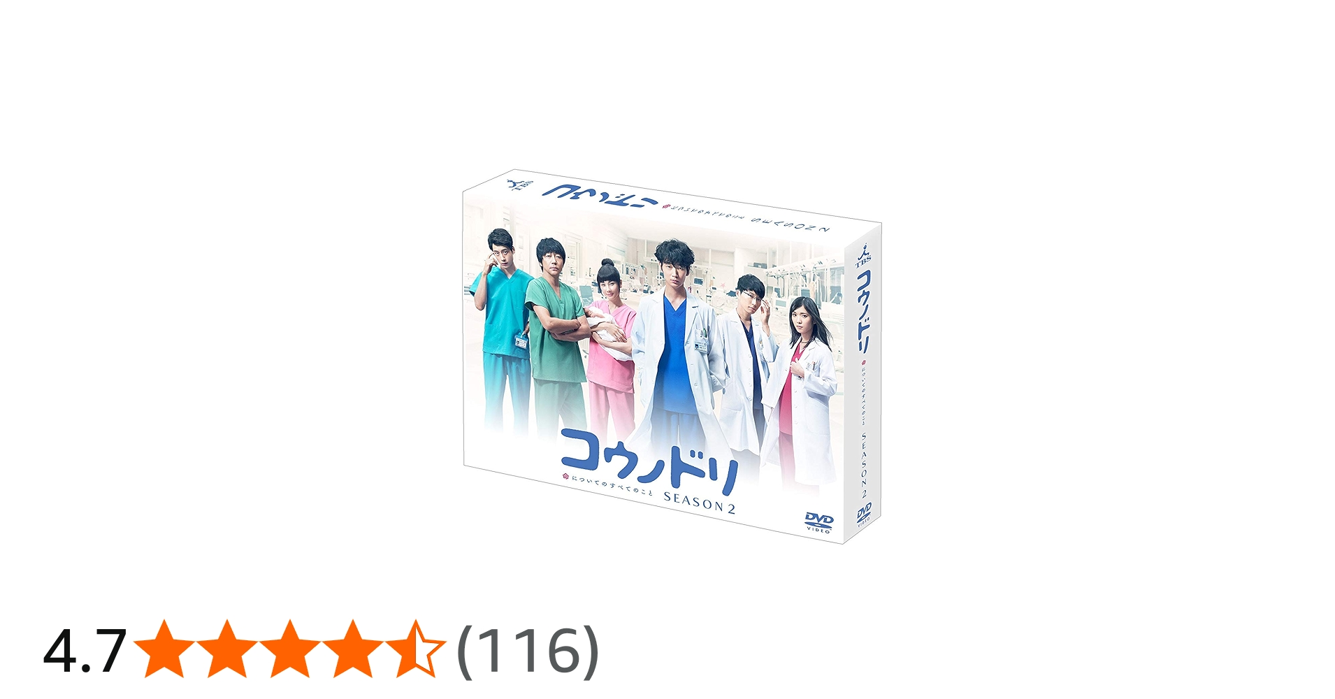 Amazon.co.jp: コウノドリ SEASON2 DVD-BOX : 綾野 剛, 松岡茉優, 吉田