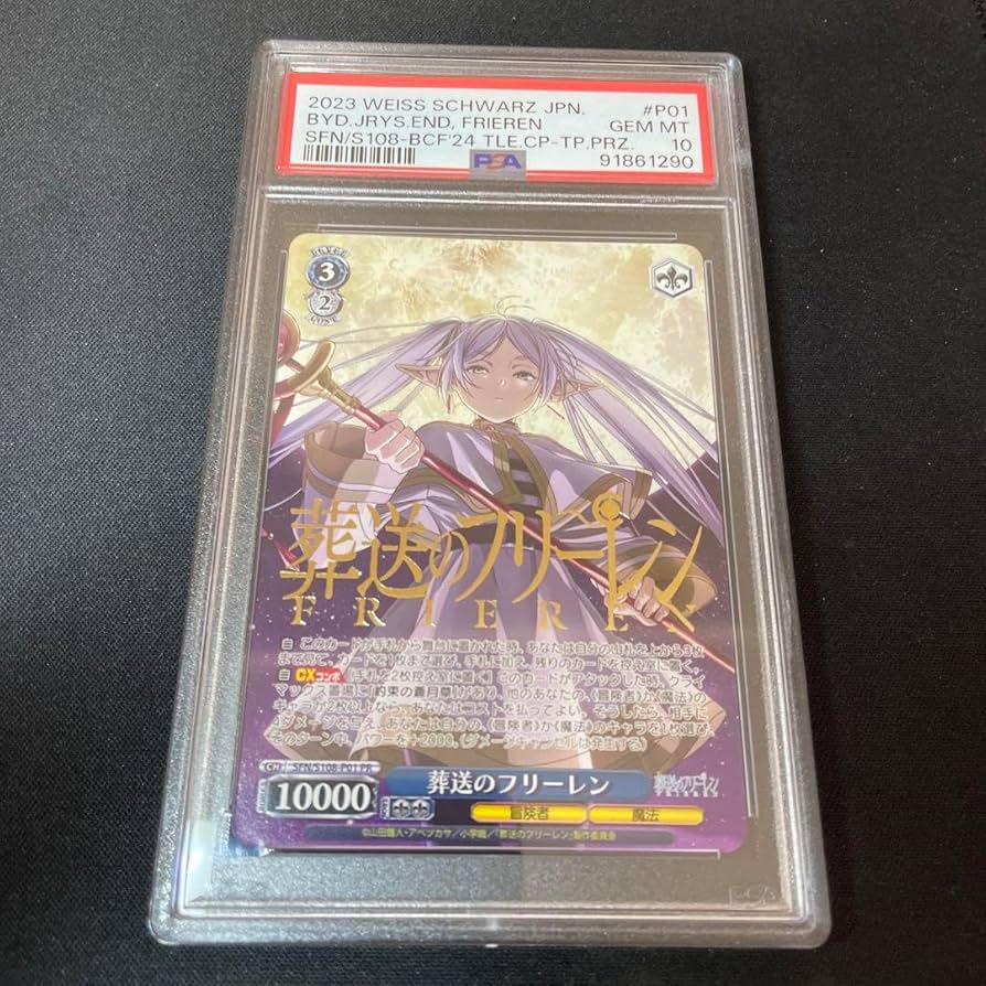 PSA10葬送のフリーレンPRプロモ敢闘賞タイトルカップ