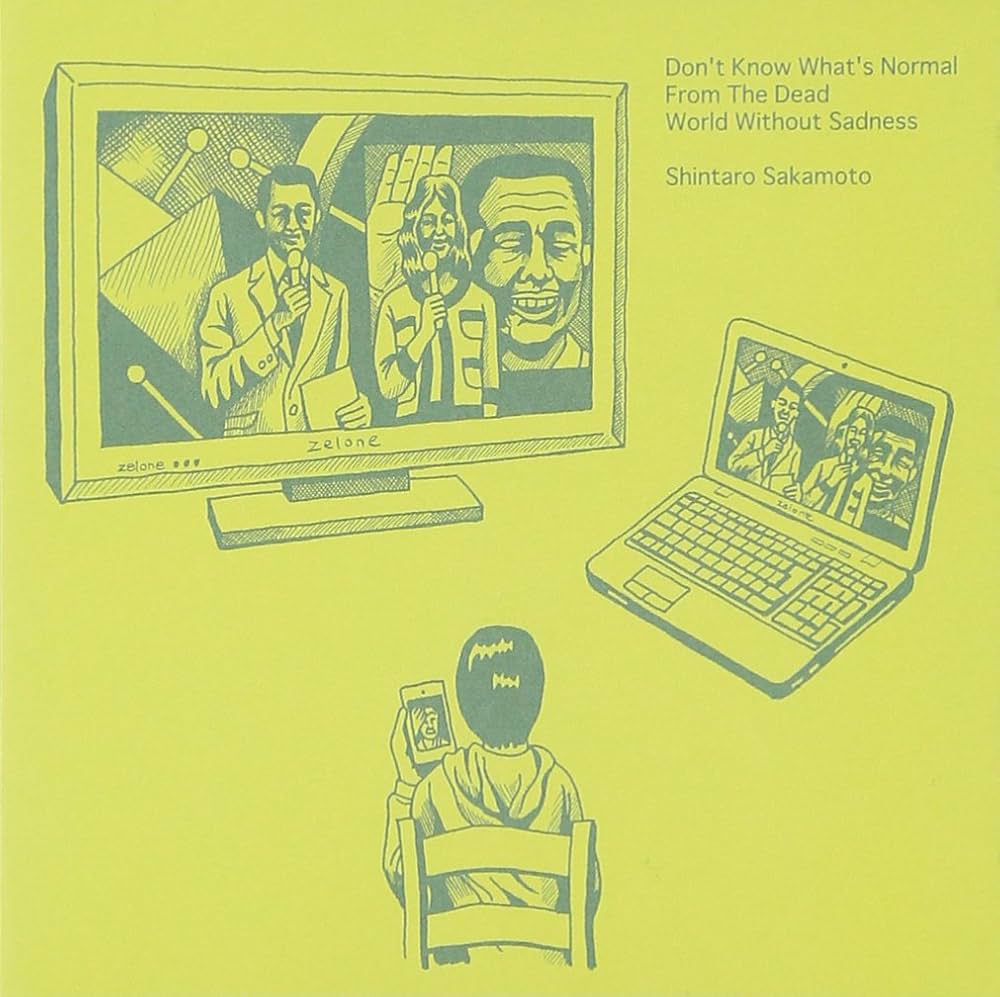 Amazon.co.jp: まともがわからない: ミュージック