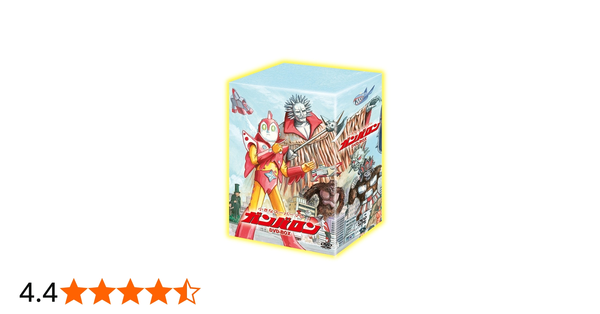 Amazon.co.jp: 小さなスーパーマン ガンバロン DVD-BOX : 安藤一人, 金