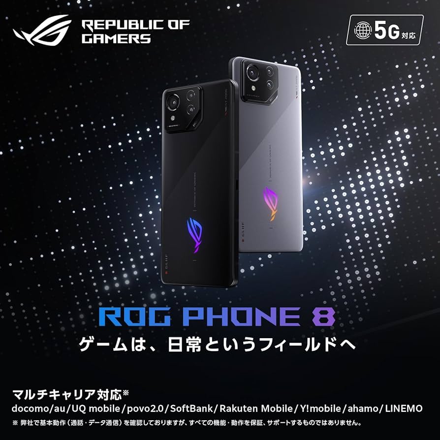 Amazon | ASUS スマートフォン ROG Phone 8 【日本正規代理店品