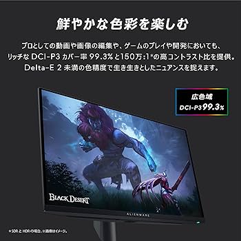 Amazon.co.jp: Dell AW2725DF 27インチ 有機EL Alienware ゲーミング