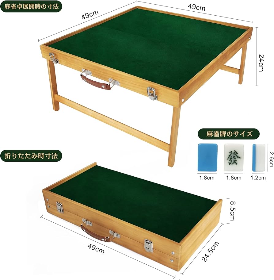 Amazon | Steelway 折りたたみ麻雀卓 と麻雀牌のセット, ポータブル