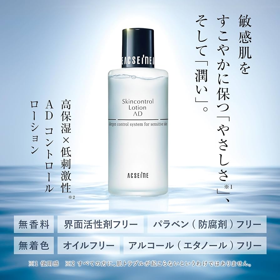 Amazon.co.jp: 【敏感肌に、心地よくなじむ】アクセーヌ(ACSEINE) AD