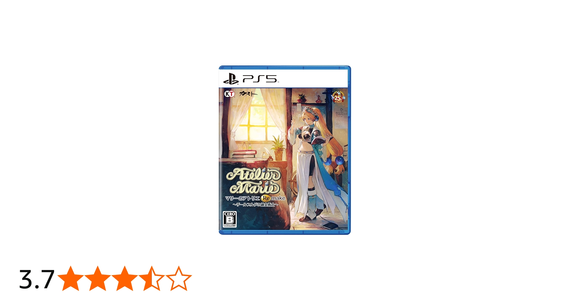 Amazon.co.jp: 【PS5】マリーのアトリエ Remake ～ザールブルグの