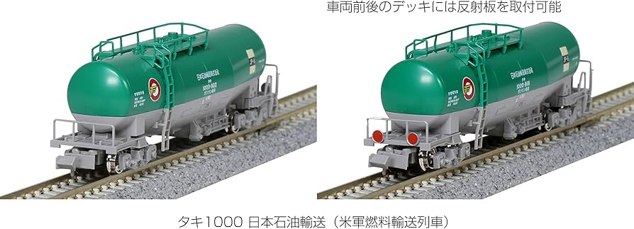 Amazon | KATO Nゲージ タキ1000 日本石油輸送 米軍燃料輸送列車 12両