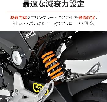 Amazon | デイトナ(Daytona) バイク用 リアサスペンション グロム(13