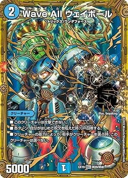 Amazon.co.jp: デュエルマスターズ DMEX19 M29/M40 Wave All ウェイ