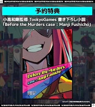 Amazon.co.jp: 『終天教団(しゅうてんきょうだん)』豪華版:スペシャル