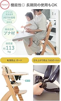 Amazon | [ビヨンドジュニア（Beyond Junior）] ベビーチェア