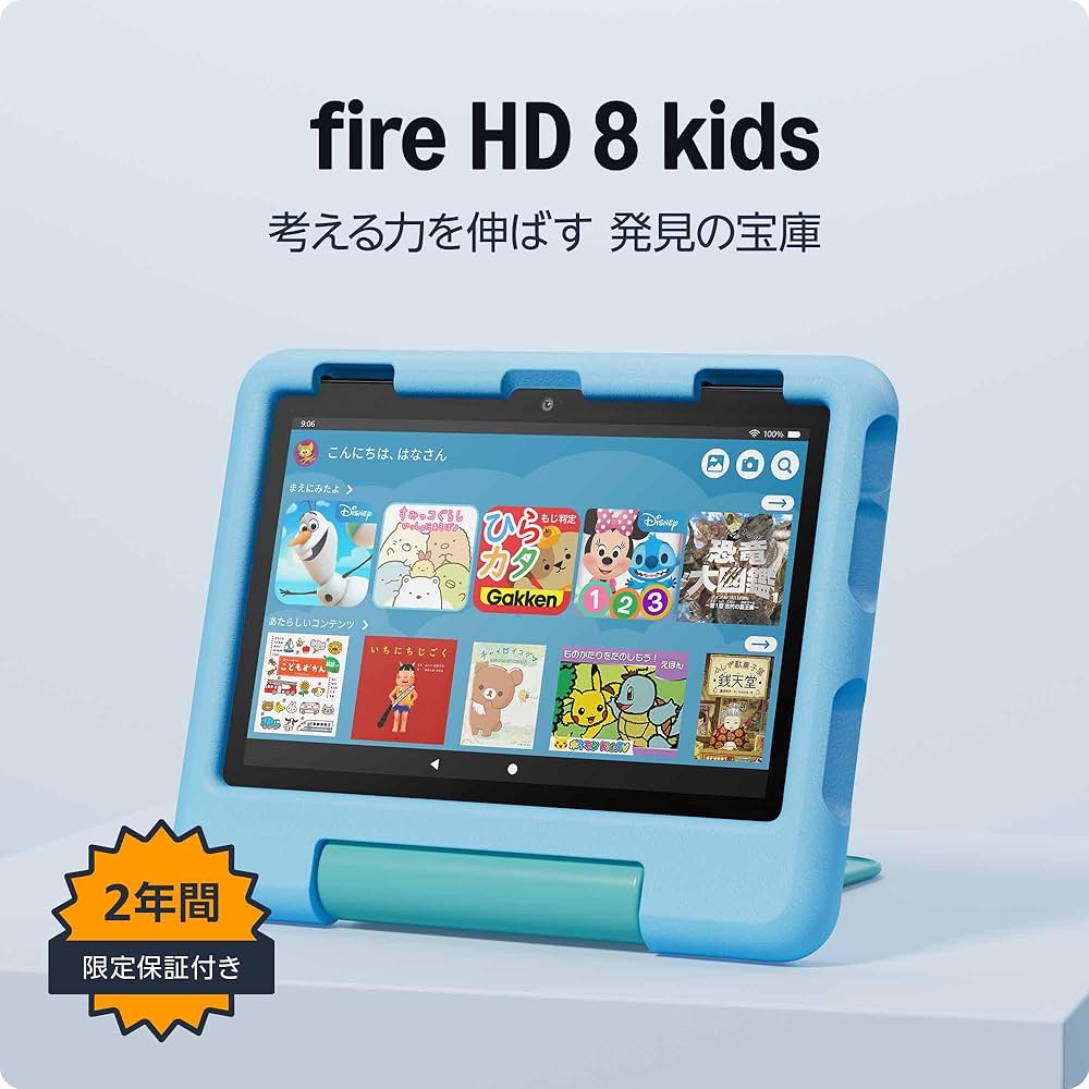 Amazon.co.jp: Amazon Fire HD 8 キッズモデル (8インチ) ブルー / 3GB