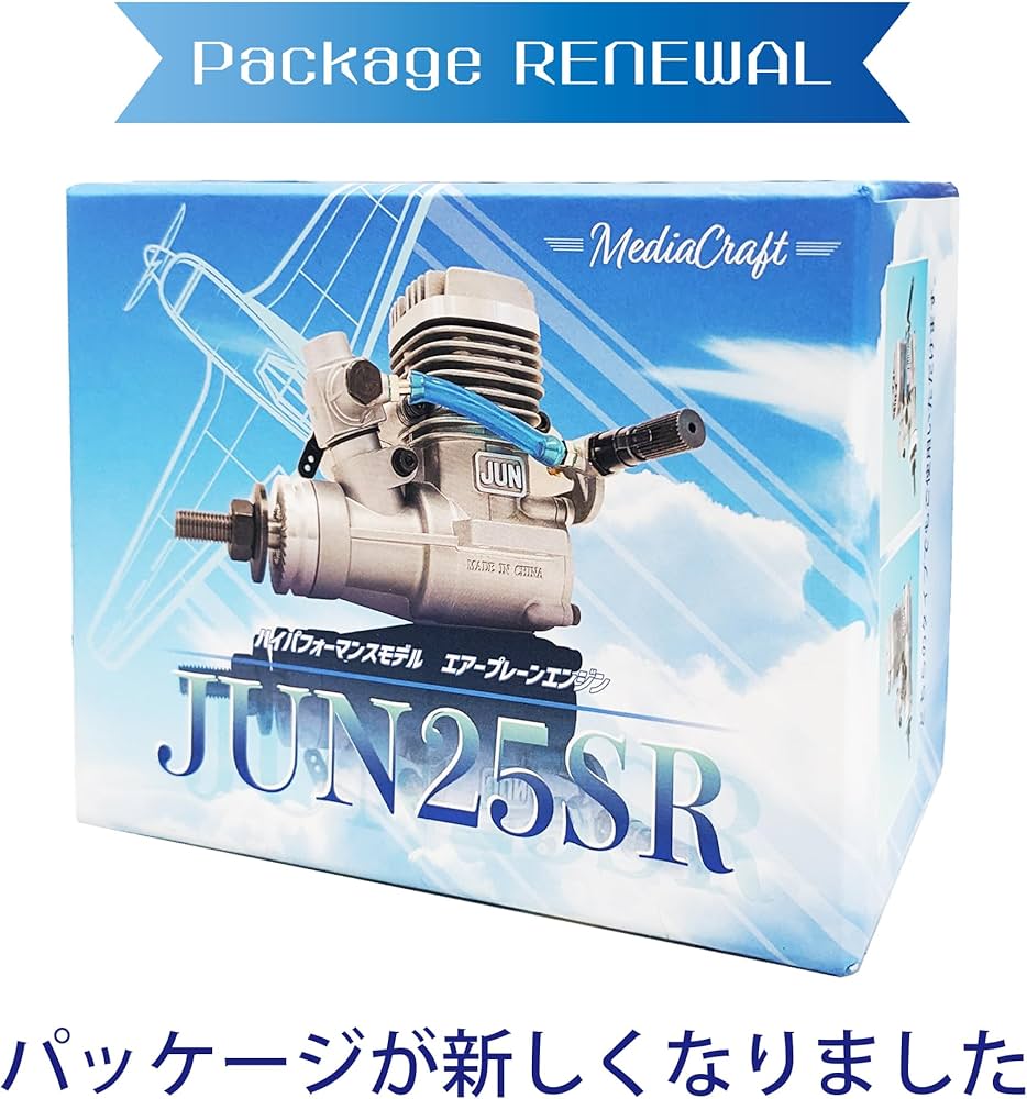 Amazon.co.jp: JUN 25SR エアープレーンエンジン 飛行機 模型 ラジコン