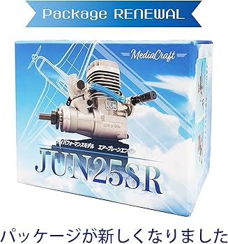 Amazon.co.jp: JUN 25SR エアープレーンエンジン 飛行機 模型 ラジコン