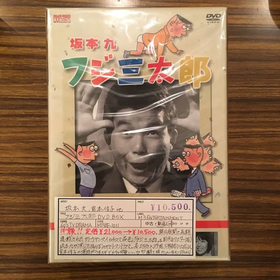 Amazon.co.jp: 5DVD BOXSET 坂本九/フジ三太郎/サトウサンペイ / 5枚