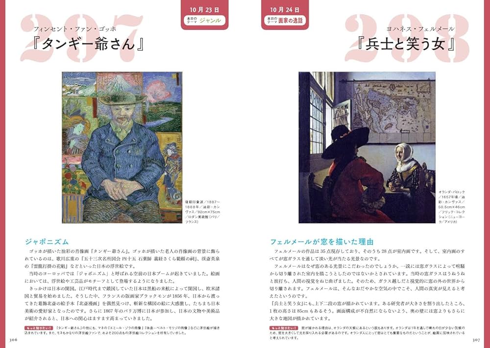 366日の西洋美術 (366日の教養シリーズ) | 瀧澤秀保 |本 | 通販 | Amazon