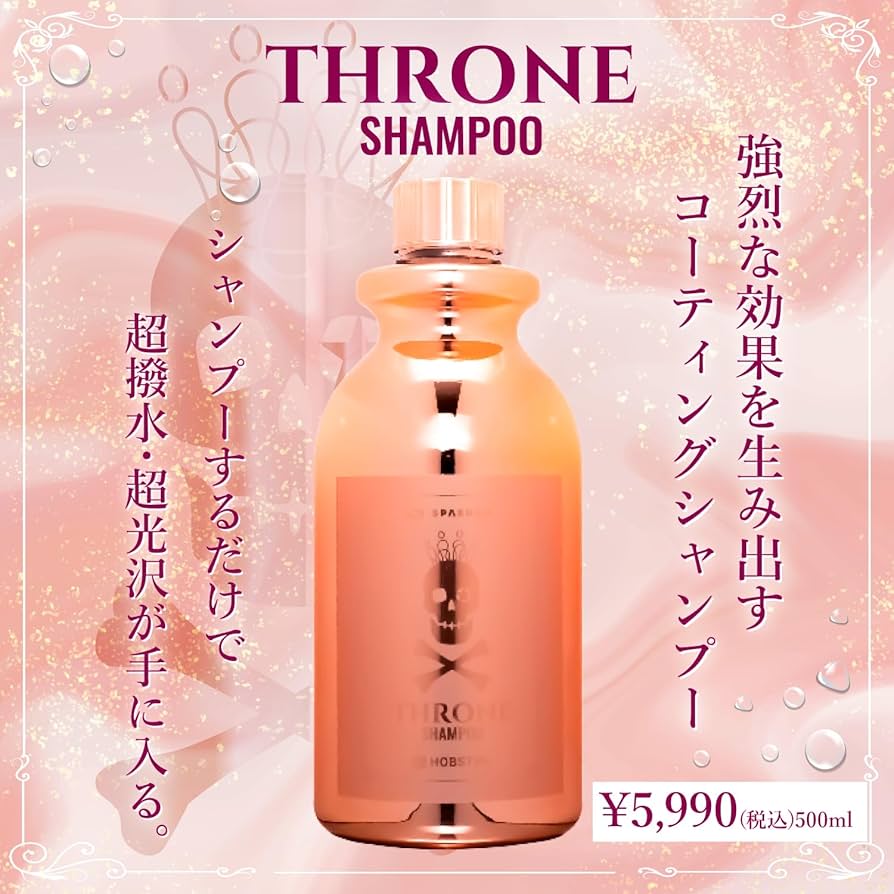 Amazon.co.jp: スパシャン SPASHAN スローンシャンプー 500ml 超撥水