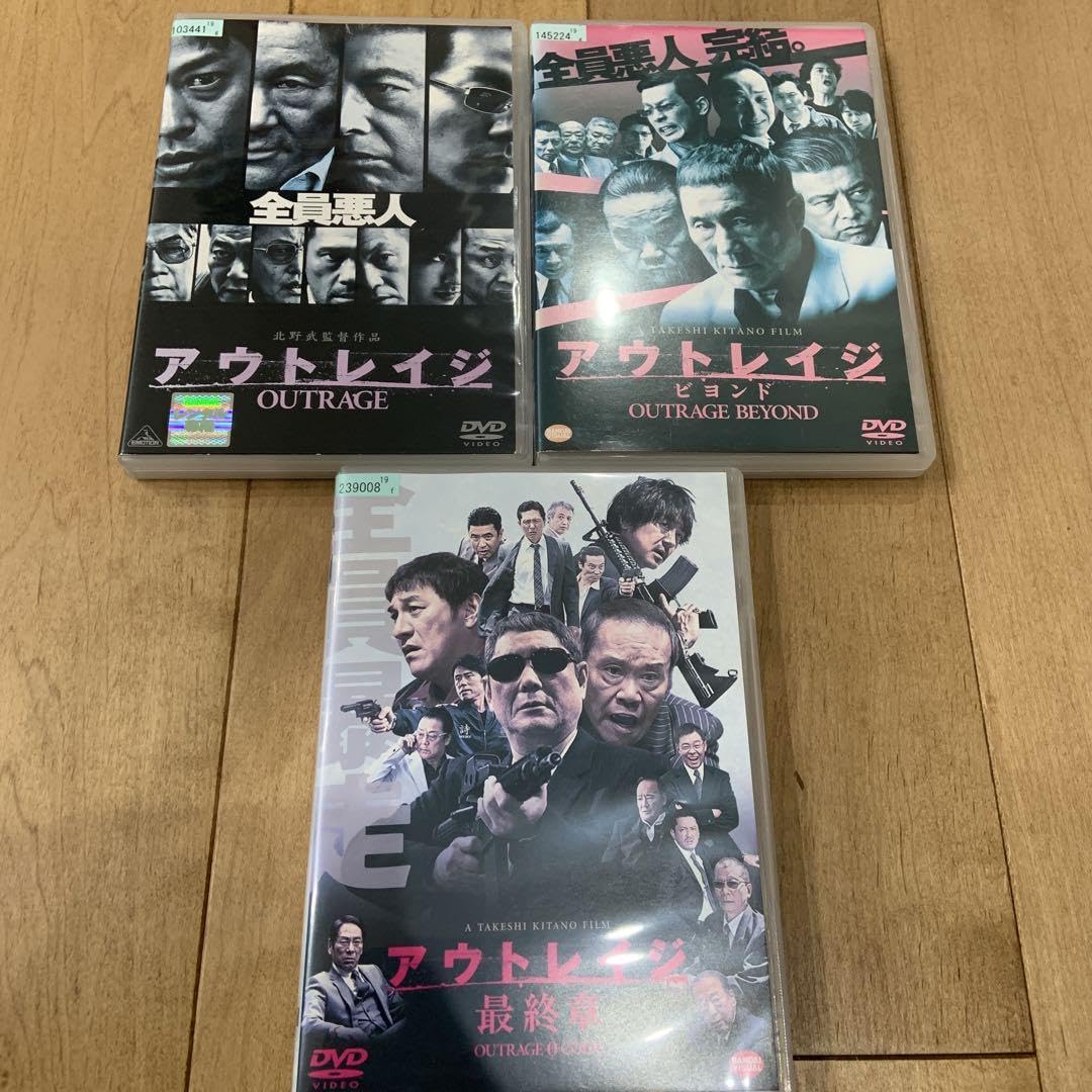 Amazon.co.jp: アウトレイジ ビヨンド 最終章 全3巻セット DVD 北野武