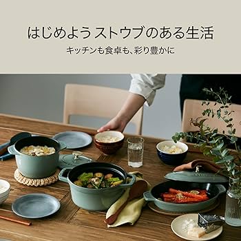 Amazon.co.jp: staub ストウブ 「 ピコ ココット ラウンド グレー 14cm
