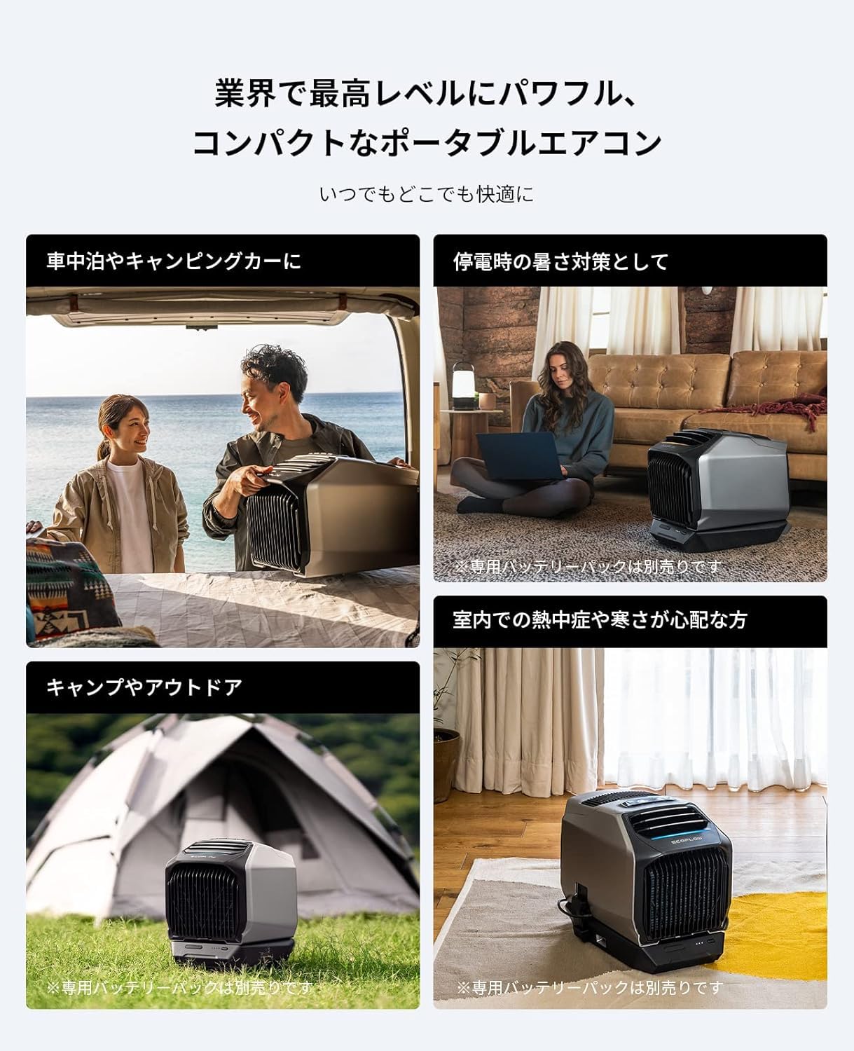 Amazon.co.jp: EcoFlow WAVE 2 ポータブルエアコン スポットエアコン