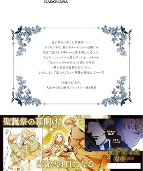 Amazon.co.jp: ある継母のメルヘン 4 (フロース コミック) : ORKA