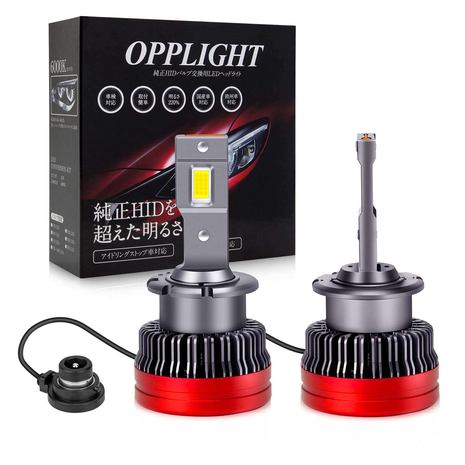 Amazon | 「OPPLIGHT最新型」 D4S LED ヘッドライト バルブ 車検対応