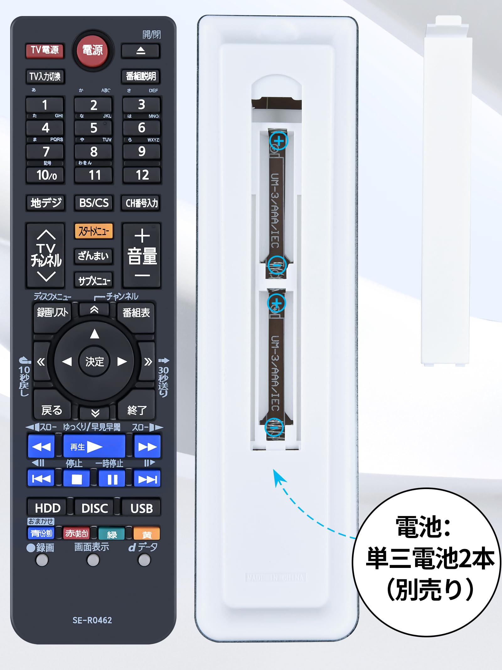 Amazon | ブルーレイレコーダーリモコン SE-R0462 for Toshiba 東芝