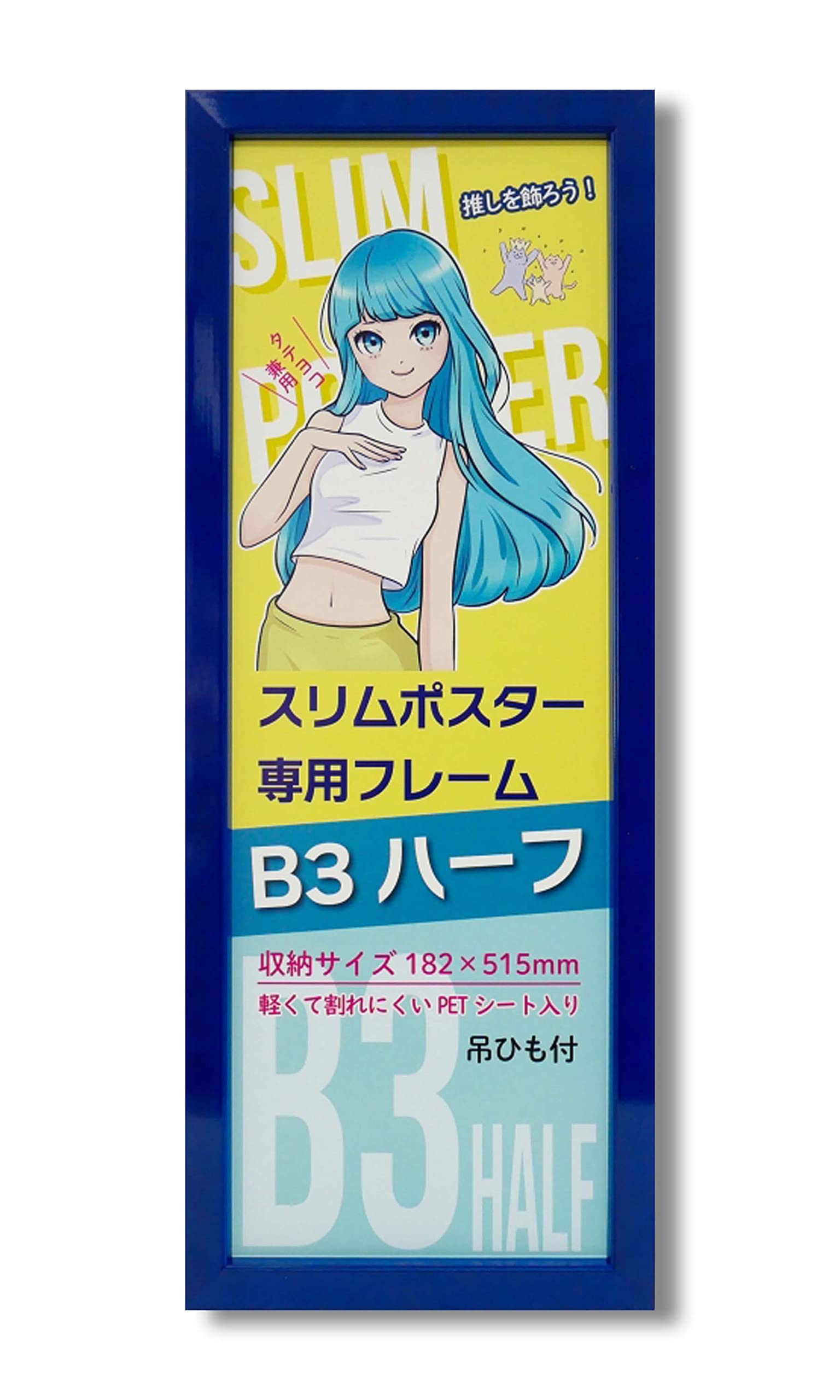 Amazon.co.jp: 【カラー長方形ポスター額】スリムポスター用額 縦長
