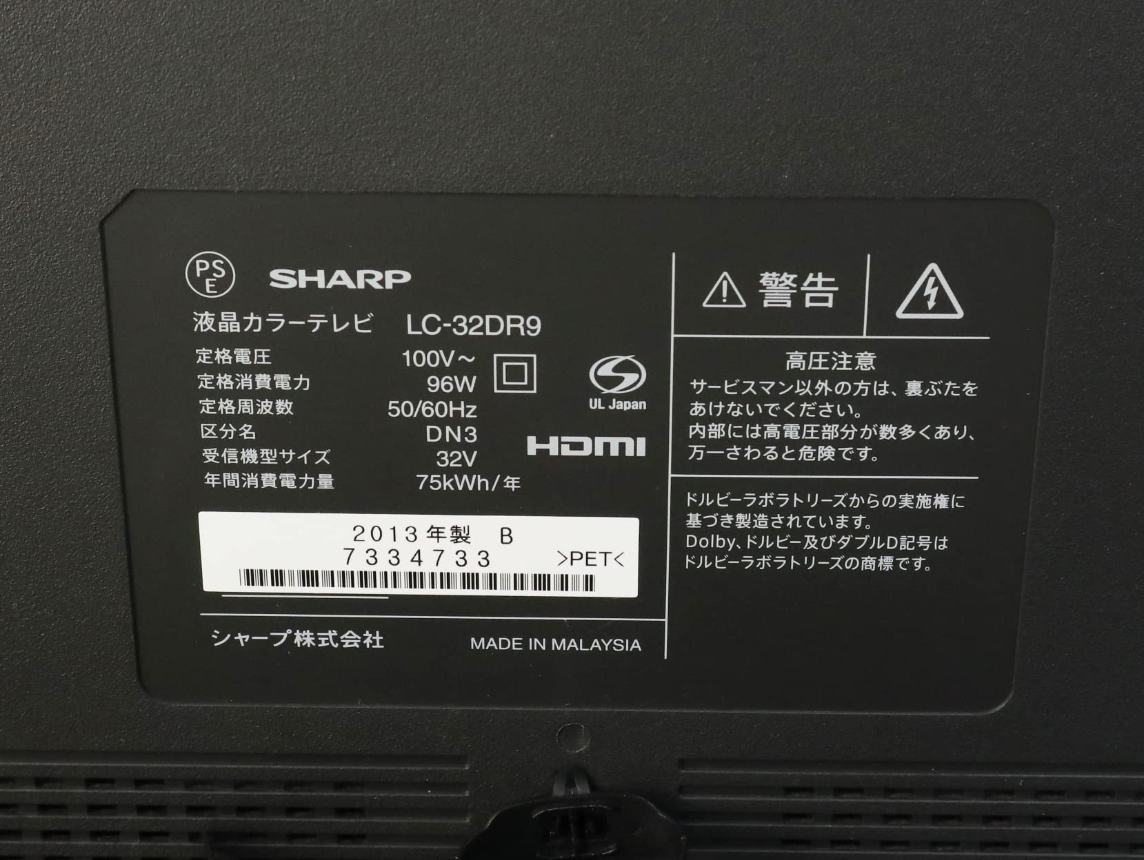 Amazon | SHARP AQUOS BD/HDD内蔵 液晶テレビ 32型 ブラック系 LC