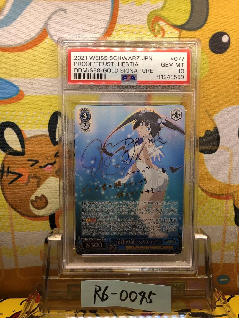 ヴァイス WS ダンまち 信用の証 ヘスティア SP サイン PSA10 PSA10