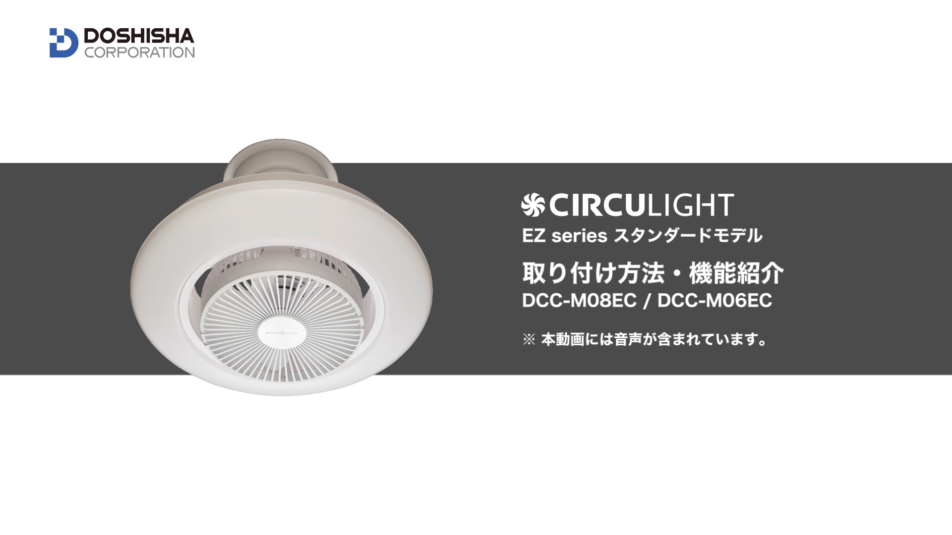 Amazon | ドウシシャ サーキュライト EZシリーズ シーリングファン 6畳