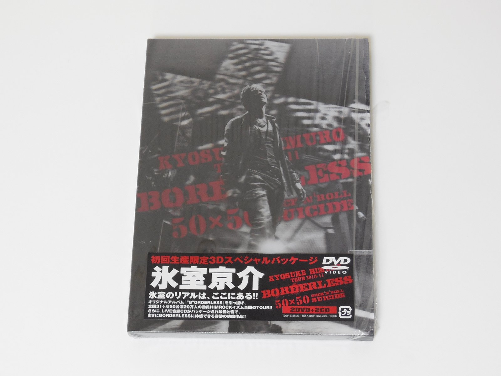 Amazon.co.jp: KYOSUKE HIMURO TOUR2010-11 BORDERLESS 50×50 ROCK'N