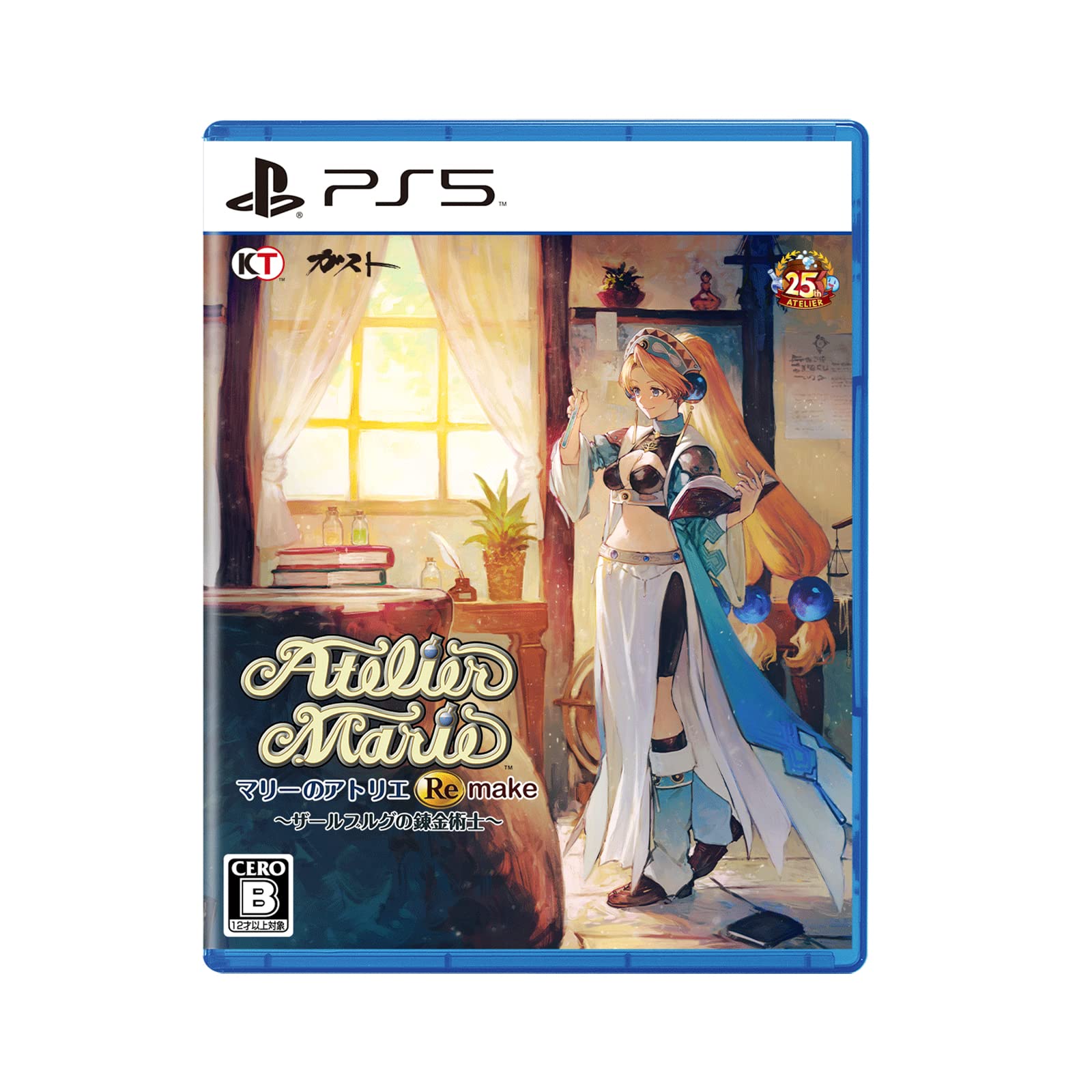 Amazon.co.jp: 【PS5】マリーのアトリエ Remake ～ザールブルグの